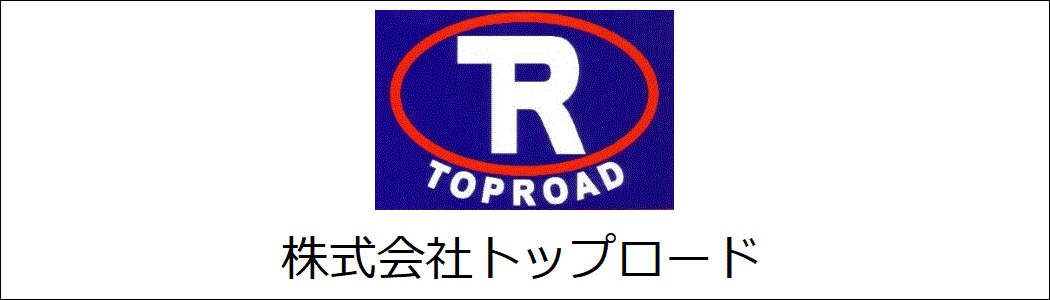 トップロード